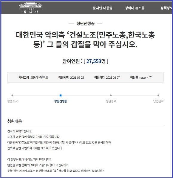 청와대청원.jpg