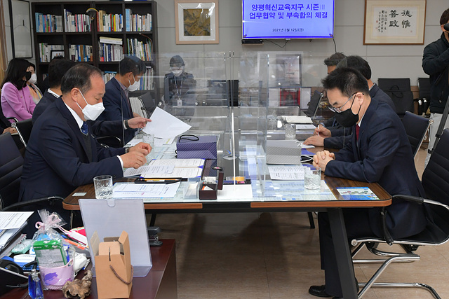 2021년 혁신교육지구사업 업무협약1.jpg