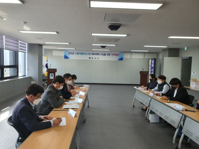 02-1 농촌 신 활력 플러스사업 전략회의.jpg