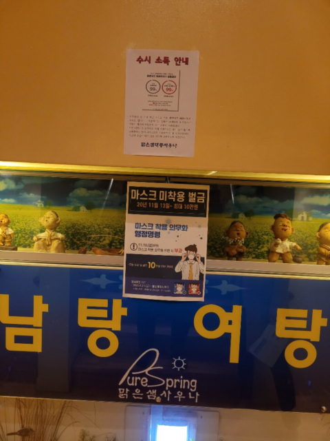 3 목용장업 방역수칙 준수 여부 점검 (1).jpg