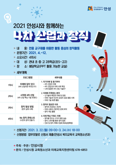 7. 4차 산업과 창직.jpg