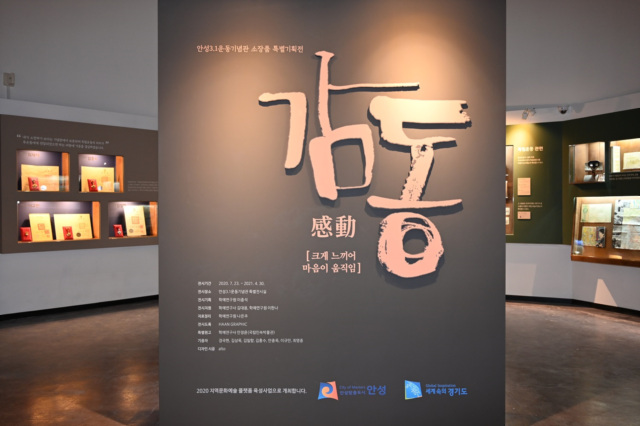 1. 안성3.1운동기념관.jpg