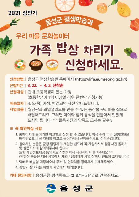 04-1 가족밥상차리기.jpg