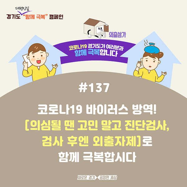 함께 극복 캠페인(137).jpg