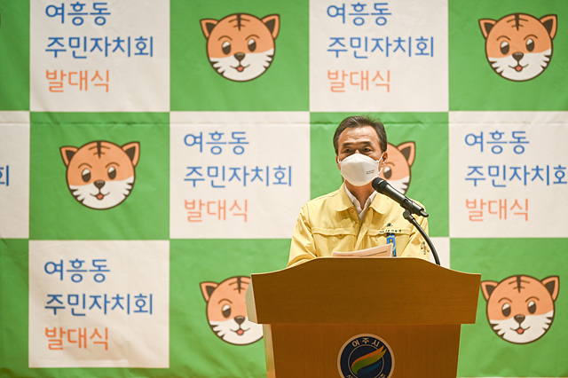 02- 여흥동 주민자치회  “경기도 공공기관, 여주시 유치 기원” (1).jpg