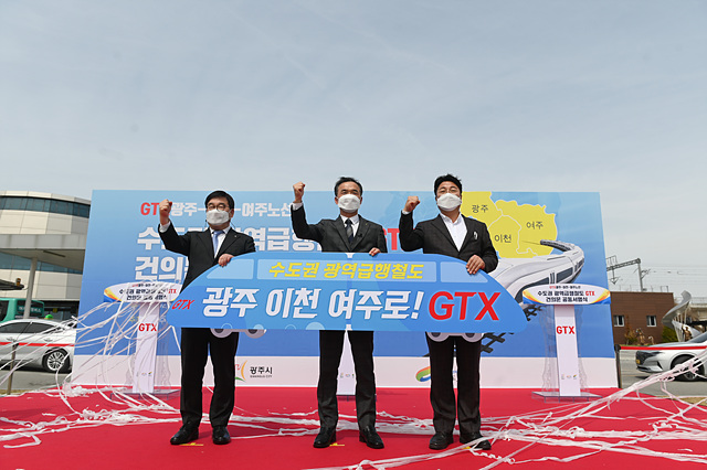 (기획) 여주․이천․광주 세 도시 시장, GTX 건의문 공동서명식 가져 (2).jpg