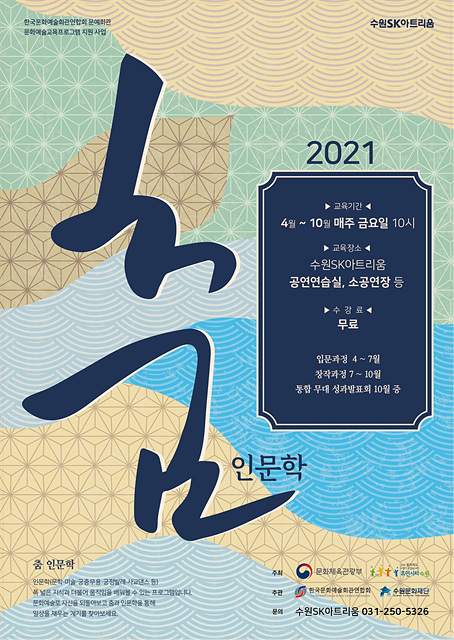 포스터_춤인문학.jpg