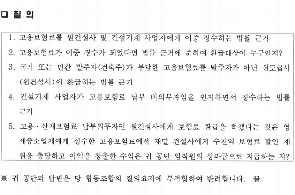 근로복지공단질의.jpg