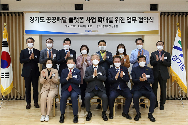 추가1. 공공배달 플랫폼 사업 확대를 위한 업무 협약식.jpg
