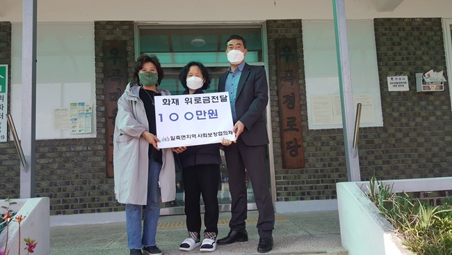 9. 일죽면지역사회보장협의체, 화재피해가구 위로금전달.jpg
