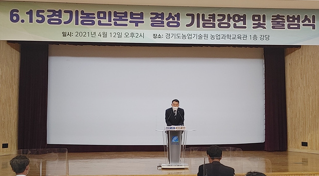 210413 김인영 의원, 6.15경기농민본부 출범식 참석 (1).jpg