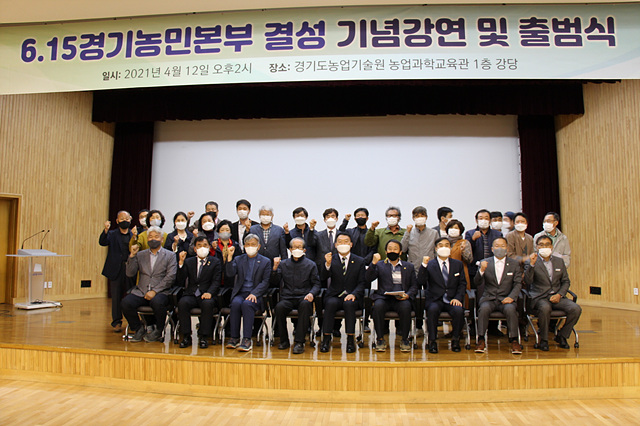 210413 김인영 의원, 6.15경기농민본부 출범식 참석 (3).jpg