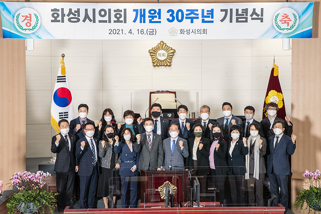 화성시의회 기념식(전체).jpg