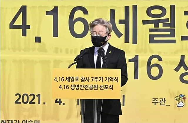 세월호7주기.jpg