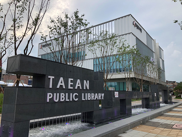 태안도서관 전경사진.jpg