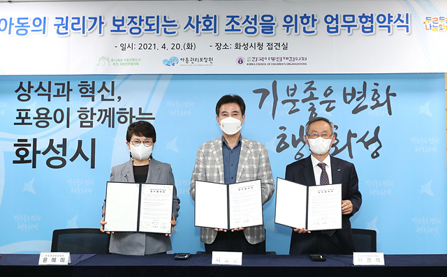 사진1-1. 아동의 권리가 보장되는 사회 조성을 위한 업무협약식.jpg