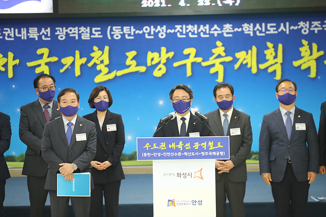 사진1-1. 수도권내륙선 유치 확정 염원 합동 기자회견 (1).jpg