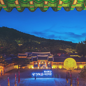 사진자료_1. 화성행궁 야간개장 (3).jpg
