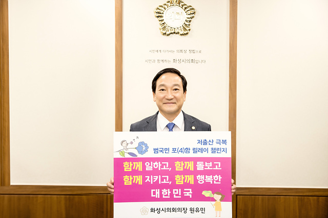 화성시의회 .jpg