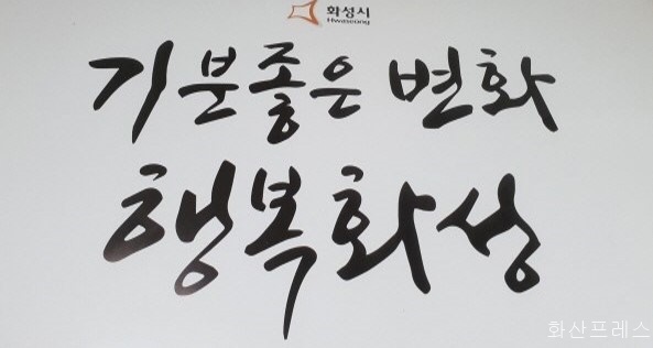 화성시1.jpg