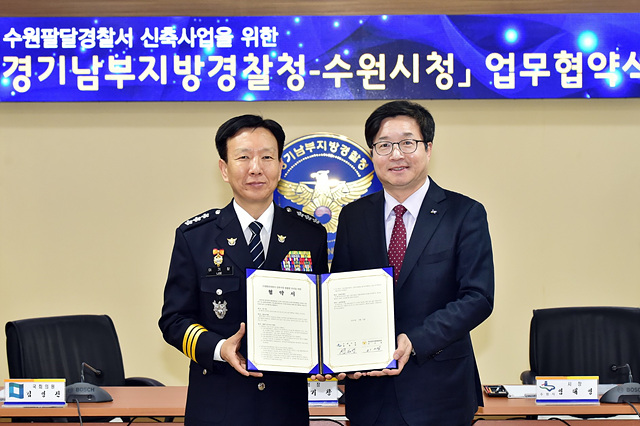 2023년 말 수원팔달경찰서가 문을 엽니다 1.jpg