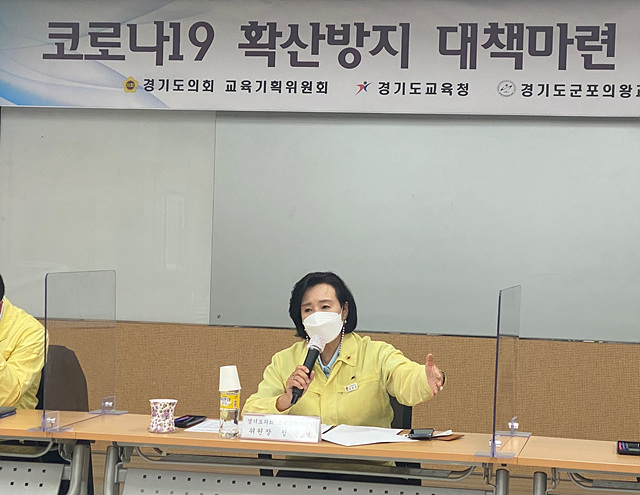 210517정윤경 교육기획위원장 군포지역 코로나19 확산방지 대책   마련 긴급회의.jpg