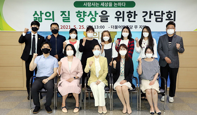 20210525_수원시의회 이미경 의원, 사람 사는 세상을 논하다(2).jpg