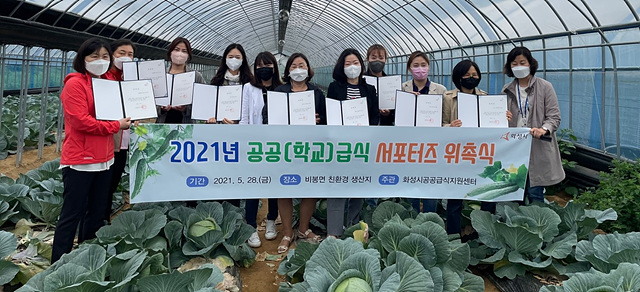 공공급식 서포터즈 위촉식(2) (1).jpg
