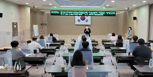 사진2-1. 화성시 지역사회보장협의체 마을복지 지원단 양성교육.jpg