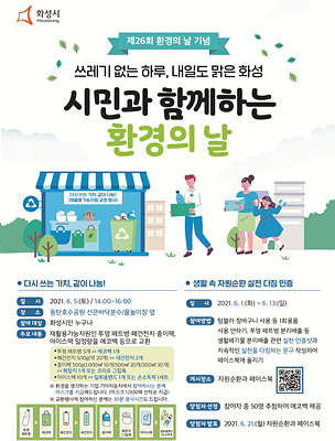 사진1. 환경의 날 포스터!.jpg