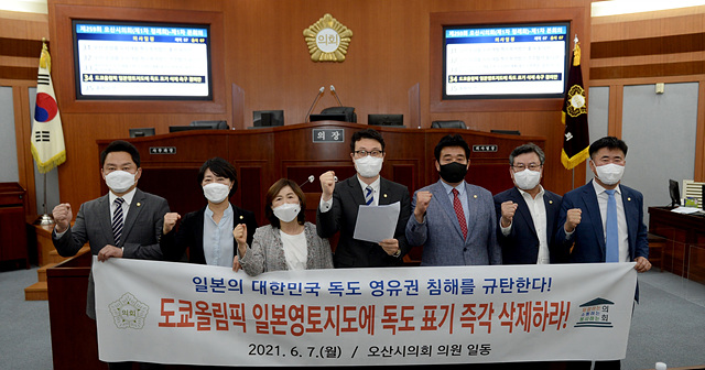 (20210607)오산시의회 제259회 제1차 정례회 개회(독도 결의안 포함) (1).jpg