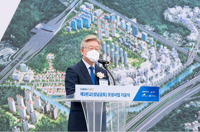 성남이재명PG.jpg