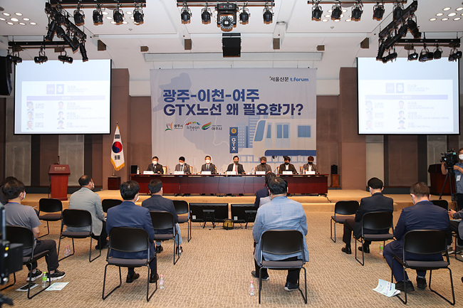 '광주~이천~여주 GTX노선 왜 필요한가’ 포럼 (1).jpg