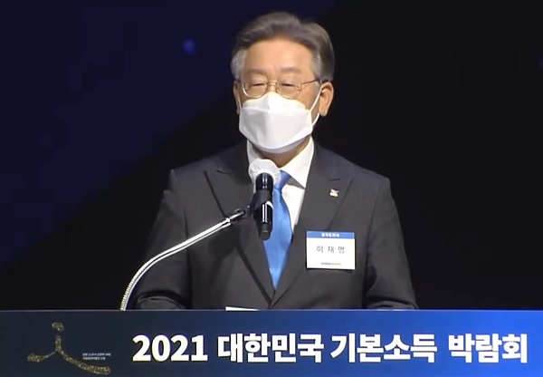 이재명기본소득박람회.jpg