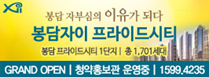 화성 봉담 프라이드시티_홈페이지 배너광고 시안.jpg