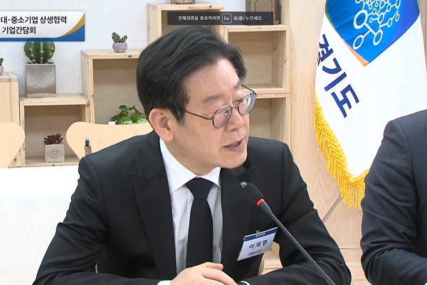 이재명대중소상생협약식.jpg