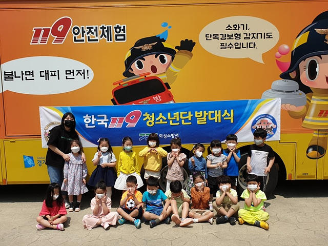 한국119청소년단발대식(숲속코코유치원) (1).jpg