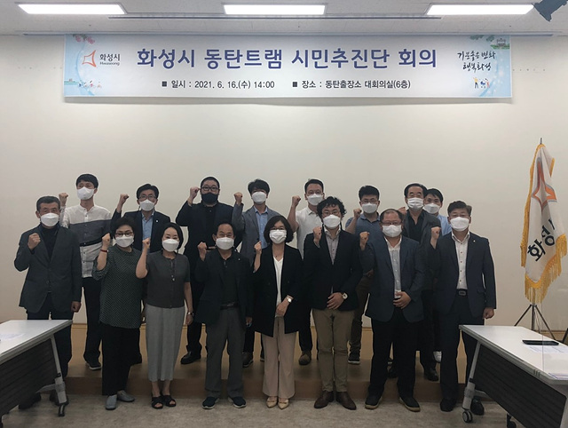 사진5. 화성시 동탄트램 시민추진단 회의.jpg