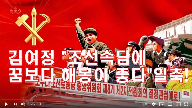 캡처 김여정.JPG