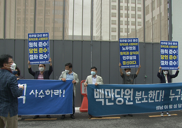 이재명 지지자들1.jpg