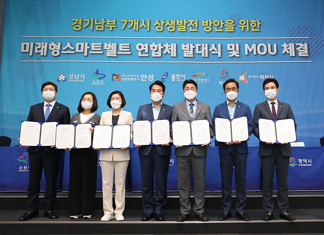 사진6-1. 미래형스마트벨트 연합체 발대식 및 MOU 체결.jpg