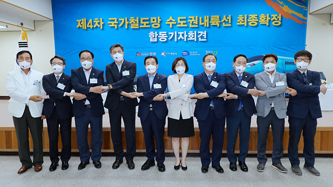 추가1. 수도권내륙선 제4차 국가철도망 최종 확정 (1).jpg