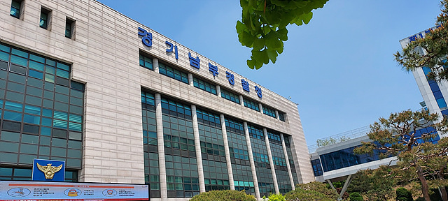 경찰경기남부청.jpg