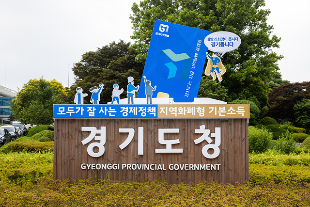 경기도청4.jpg
