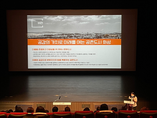 0629_화성시 문화도시 조성 추진계획 공유회1 (1).jpg