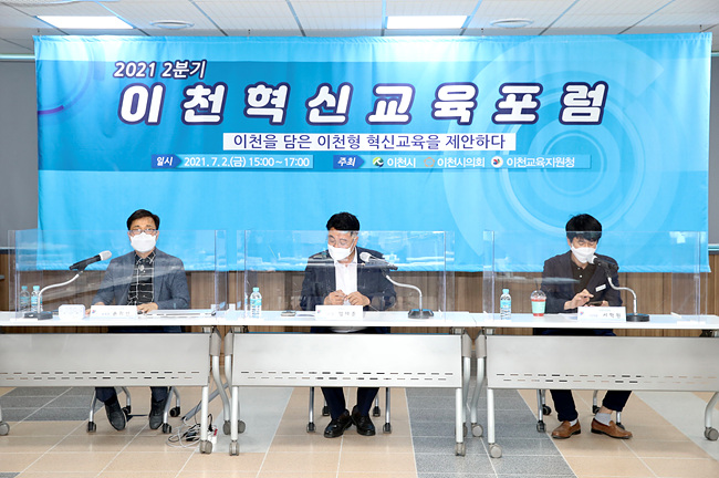 혁신교육포럼1ㅁ.jpg