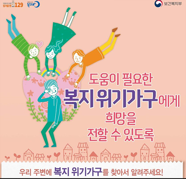복지희망.jpg