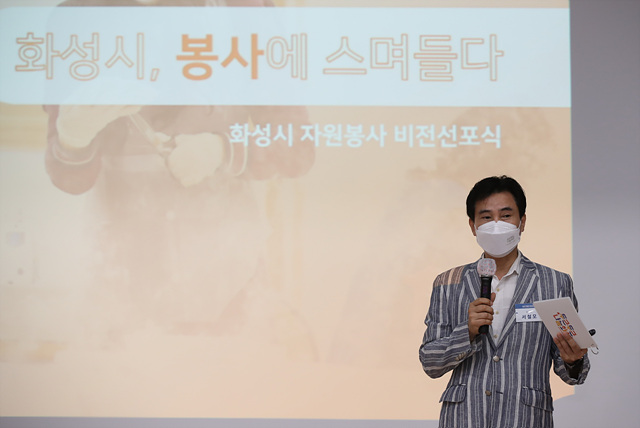 사진1-1.화성시 자원봉사 비전선포식.jpg