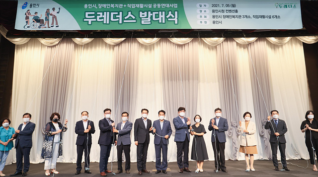 백군기 시장이 5일 두레더스 발대식에서 참석자들과 기념촬영을 하고 있다..jpg
