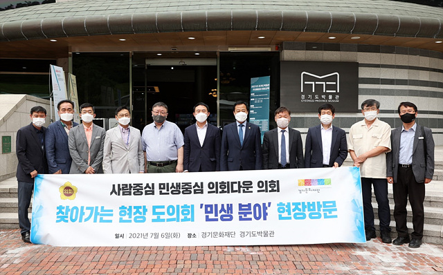210706 장현국 의장, 경기도박물관 등 찾아가는 현장도의회 실시_경기도박물관 (1).jpg